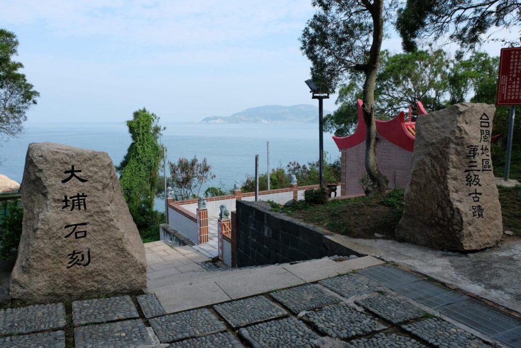 大埔石刻