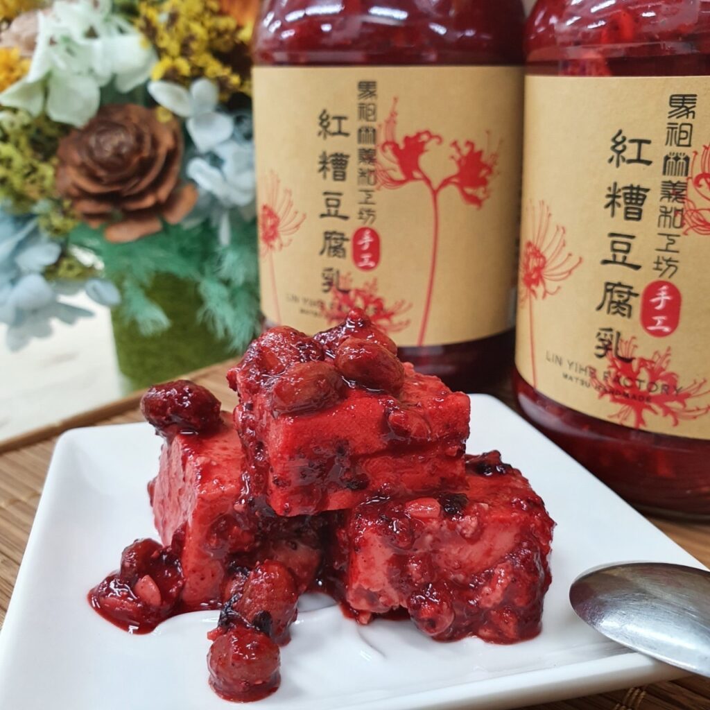 林義和紅糟豆腐乳