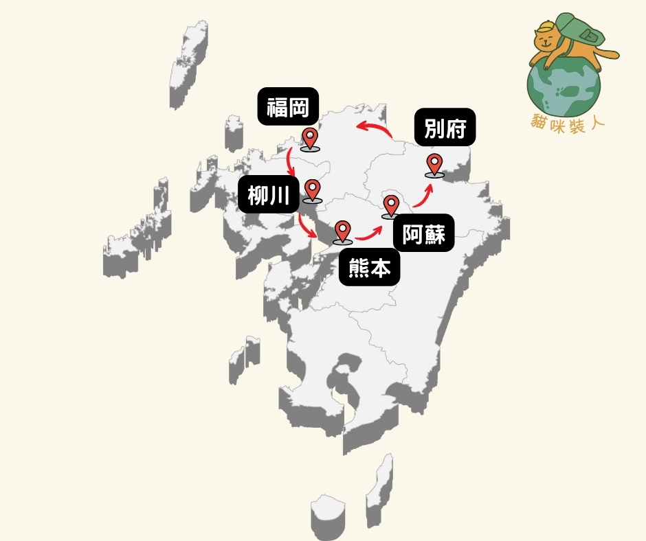 九州五日遊行程