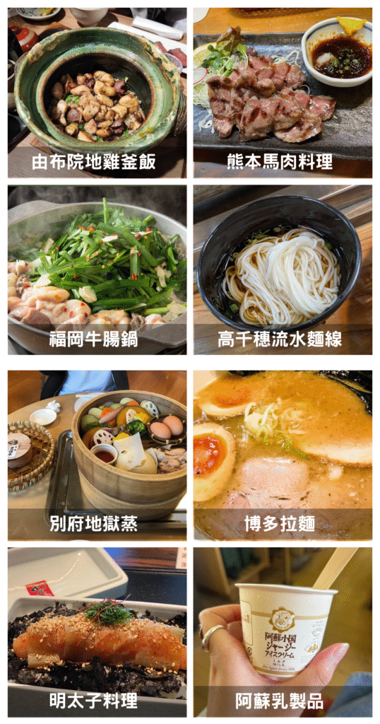 九州親子美食親子自由行