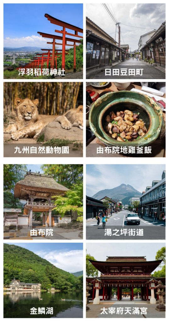 九州兩天一夜3.