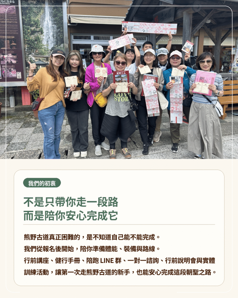 熊野古道健行