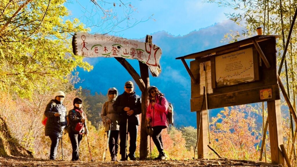 司馬庫斯巨木群步道入口