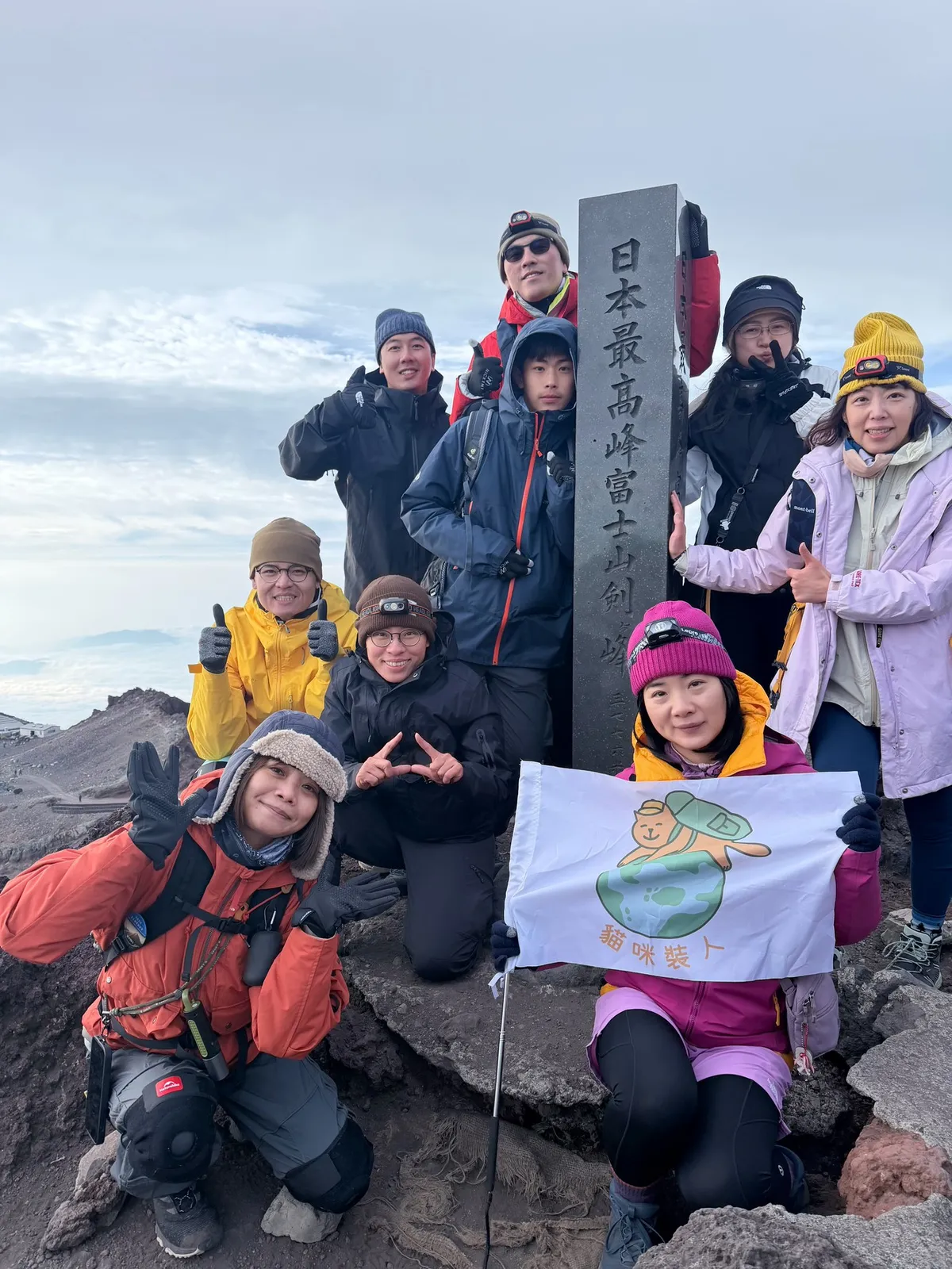 貓咪裝人富士山登山團成功站上富士山劍峰合照