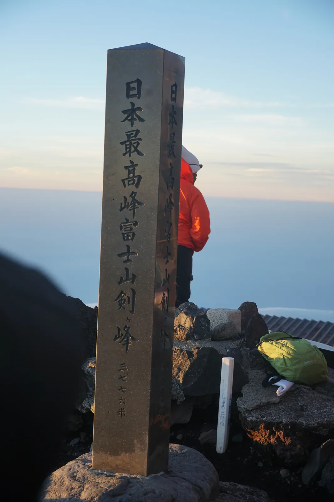 富士山最高峰劍峰石碑與登頂旅客