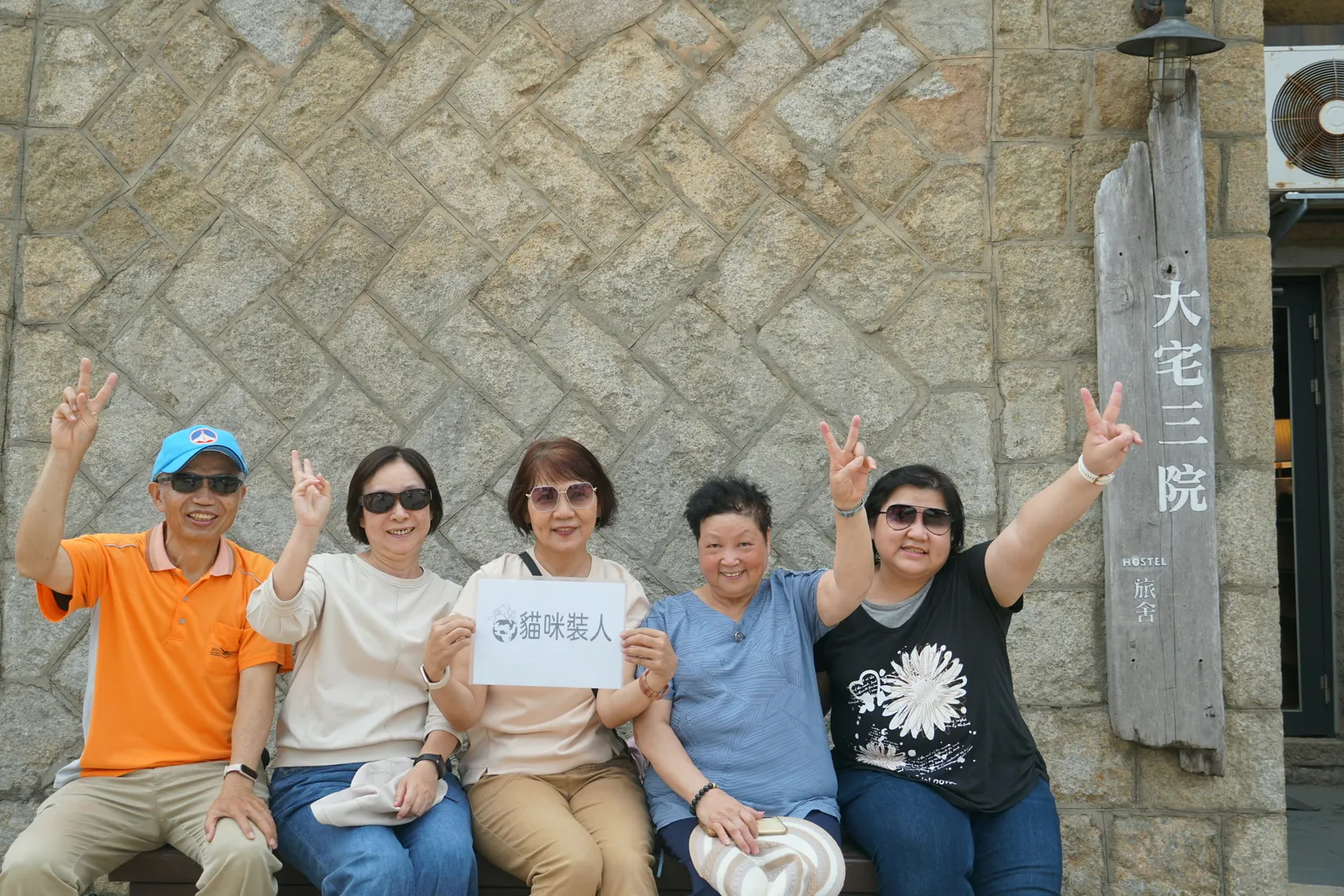 馬祖小團旅客三天兩夜旅行合照