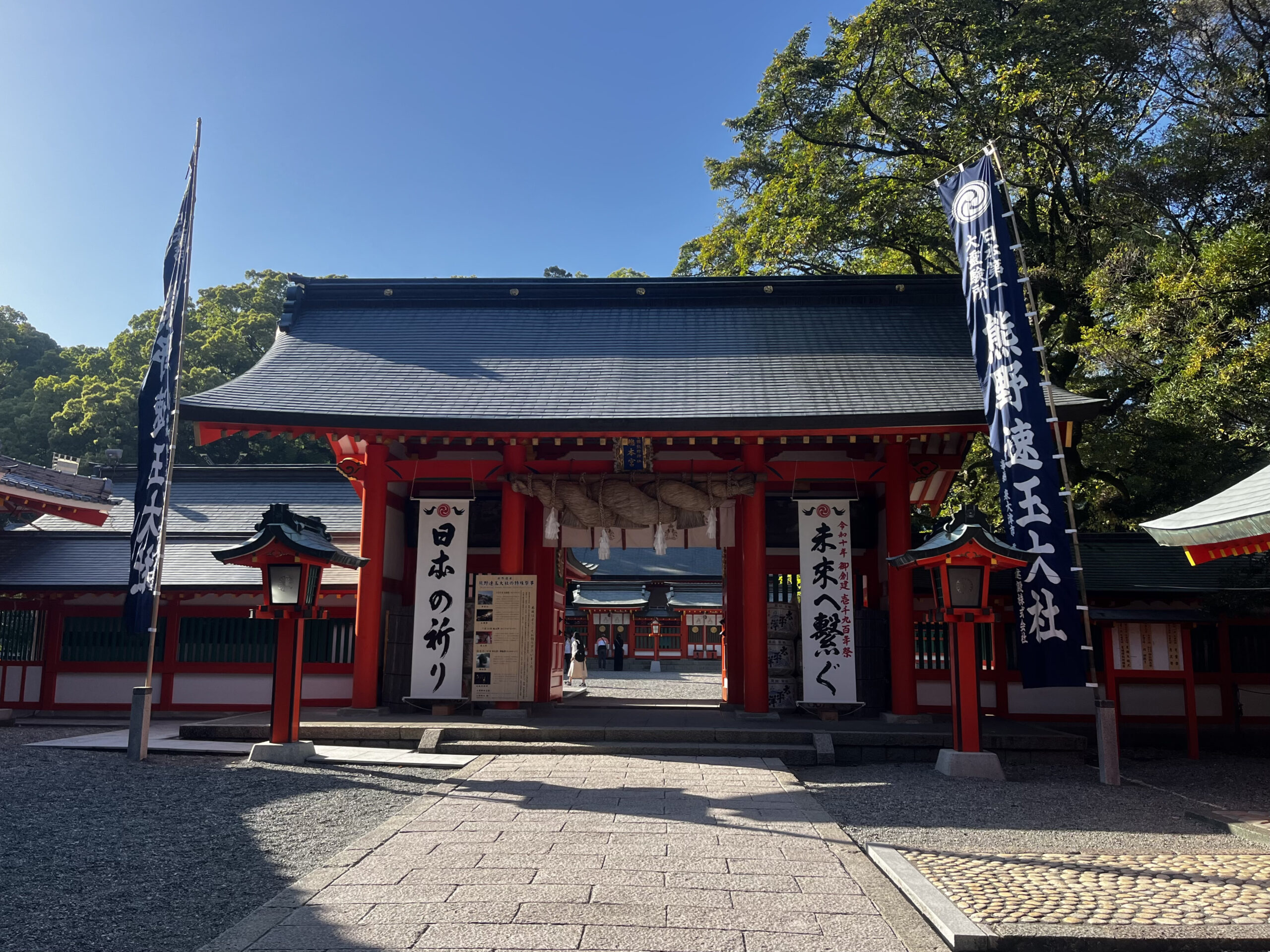 熊野三山之一熊野速玉大社