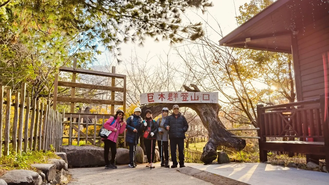 司馬庫斯巨木群步道長輩親子健行