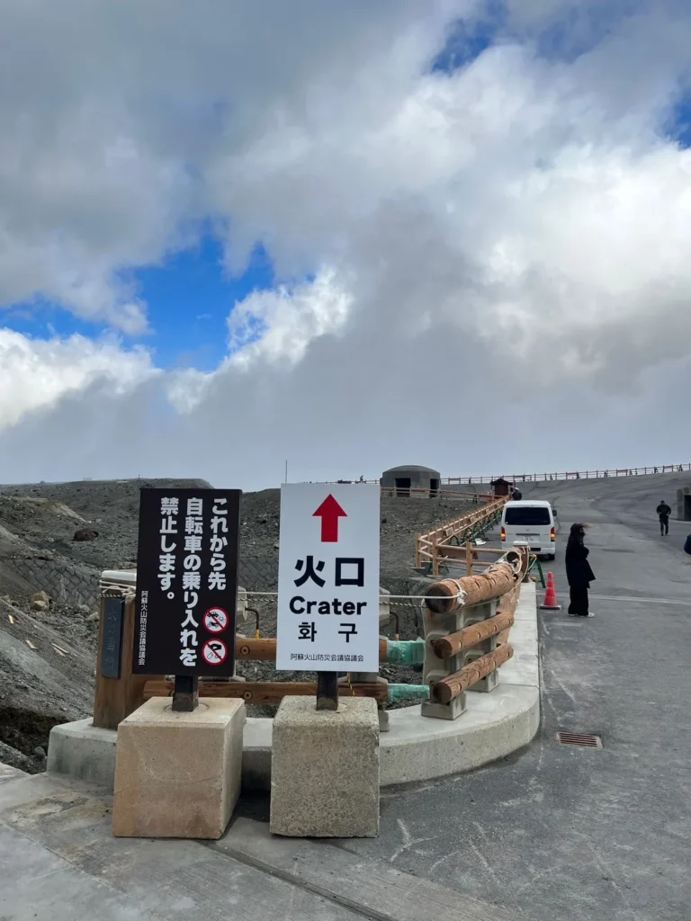 阿蘇火口方向指標、車輛與避難壕